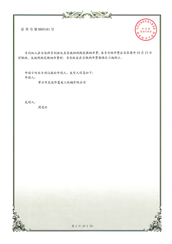 實(shí)用新型8865181_頁面_2_圖像_0001.png